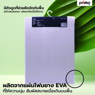 Primo พรมห้องน้ำลูกฟูก ขนาด 45x60 ซม. รุ่น EYW009 ลายกราฟฟิก สีน้ำเงิน