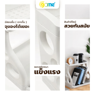 ชั้นวางของพลาสติก 2 ชั้น  SGY055-GY ขนาด 32x40x24ซม.สีเทา