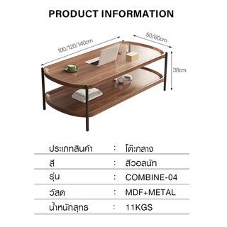 DELICATO โต๊ะกลาง รุ่น COMBINE-04 ขนาด 50x100x38 ซม. สีวอลนัท