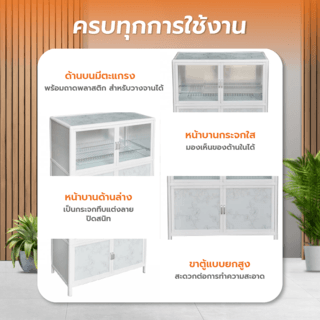 CLOSE ตู้อเนกประสงค์ 80x40x86 ซม. AURA-S สีขาว