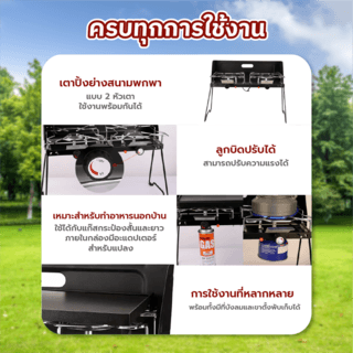 SANE เตาปิ้งย่างสนามพกพา 2 หัวเตา แบบพับเก็บได้ 52×16×27.5 ซม. NEWT สีดำ