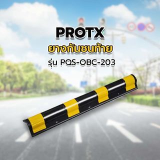 ยางกันชนท้าย 80x10x1Cm. รุ่น PQS-OBC-203 PROTX