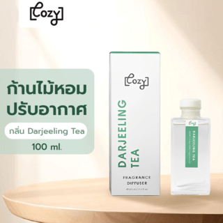 COZY ก้านไม้หอมปรับอากาศ กลิ่น Darjeeling Tea ขนาด 100 ml.