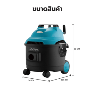 INOVAC เครื่องดูดฝุ่นดูดน้ำ ขนาด 15 ลิตร รุ่น  RL128-P1200-15PS