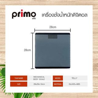 Primo เครื่องชั่งน้ำหนักดิจิตอล รุ่น TELLY ขนาด 28x28x1.9  ซม. สีดำ