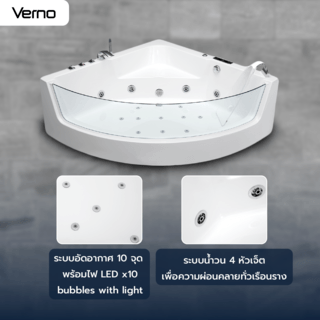 Verno อ่างสปาระบบน้ำวน (แบบเข้ามุม) รุ่น ไซโกะ-พรีเมี่ยม VN-401S ขนาด 150x150x59 ซม.