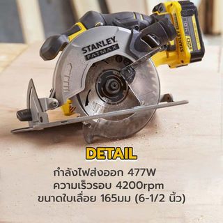 STANLEY เลื่อยวงเดือนไร้สาย ขนาด 165 มม. 20V รุ่น SCC500-B1  (เฉพาะตัวเครื่อง)