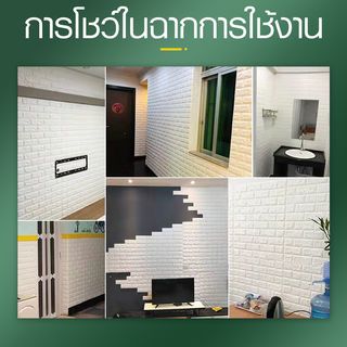 TAPIO วอลเปเปอร์ติดผนัง Foam 3D รุ่น YG-1 ขนาด 70x500 ซม. สีขาว