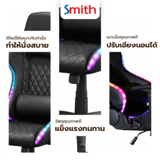 SMITH เก้าอี้เล่นเกมพร้อมไฟLED ล็อกเอน130องศา รุ่น KPYTA-BK ขนาด 70x76x134ซม. สีดำ