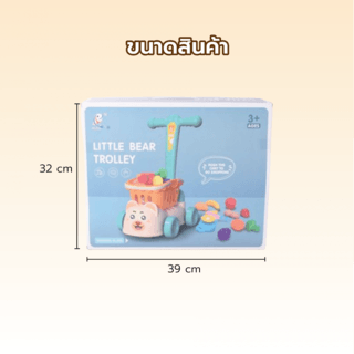 TOYS ของเล่นชุดรถเข็นแมวพร้อมอาหารผลไม้(35ชิ้น)#998-4ขนาด 39x12x32 ซม.