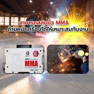 HESSEY ตู้เชื่อม INVERTER รุ่น MMA-140I 120 แอมป์