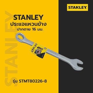 STANLEY ประแจแหวนข้าง ปากตาย 16 มม.รุ่น STMT80226-8