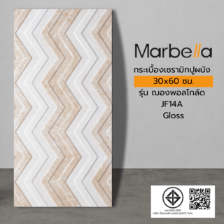 Marbella กระเบื้องเซรามิคปูผนัง 30x60 ซม. รุ่น ฌองพอลโกล์ด JF14A Gloss  (9P)