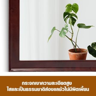 Nice กระจกมีกรอบ (PS)  รุ่น ดันเต้-บราว ขนาด 40x60 ซม. สีน้ำตาล