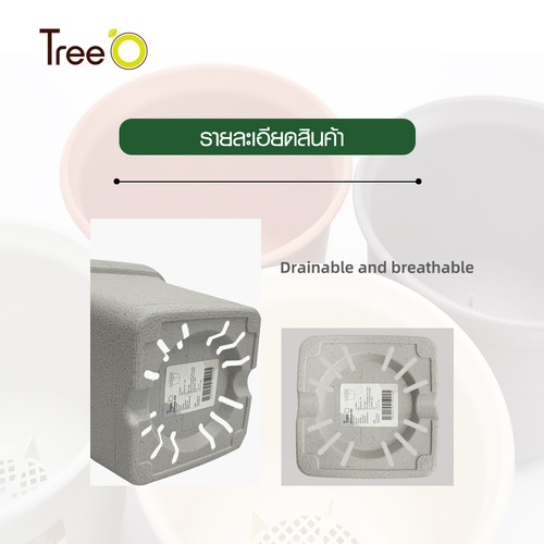 Tree’ O กระถางต้นไม้ รุ่น PY-2056WT ขนาด 15 x 15 x 14 ซม. (6นิ้ว) สีขาว