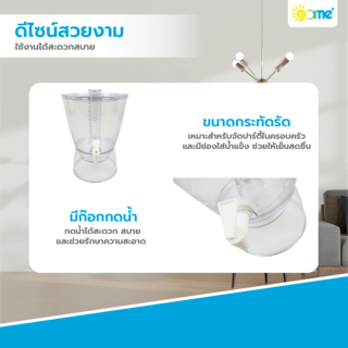 GOME ถังน้ำดื่มพลาสติก มีก๊อก 6.5 ลิตร 24x24x32.5ซม. สีขาว UNI