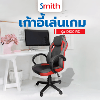 SMITH เก้าอี้เล่นเกม รุ่น DJ001RD ขนาด 63x68x116ซม. สีแดง