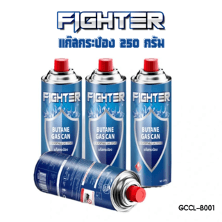 FIGTHER แก๊สกระป๋อง 250 กรัม GCCL-B001