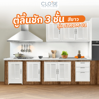 CLOSE ตู้ลิ้นชัก 3 ชั้น รุ่น STROM-01 ขนาด 46.10X66.40 ซม. สีขาว