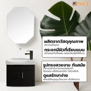 Nice กระจกเงาไม่มีกรอบ ทรงเหลี่ยม รุ่น PQS-XS6080E  ขนาด 60x80 ซม.