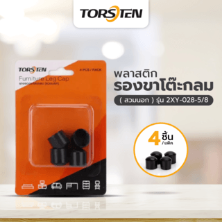 TORSTEN พลาสติกรองขาโต๊ะกลม (สวมนอก) รุ่น 2XY-028-5/8 ขนาด 5 / 8” แพ็ค 4 ชิ้น สีดำ