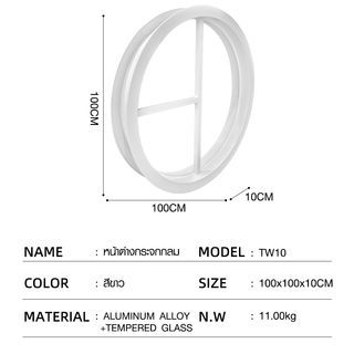 WELLINGTAN หน้าต่างช่องแสงวงกลม ตัวที ขนาด 100cm สีขาว รุ่น TW10