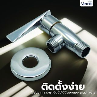 Verno วาล์วต่อฝักบัวโครเมี่ยมด้ามปัดสามเหลี่ยม  รุ่น VN-27108