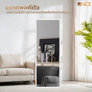 Nice กระจกมีกรอบ รุ่น 5345-40120-W ขนาด 40x120 ซม. สีขาว