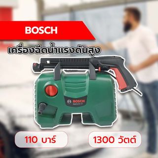 BOSCH เครื่องฉีดน้ำ แรงดันสูง110 บาร์ 1300W รุ่น Aquatak 110