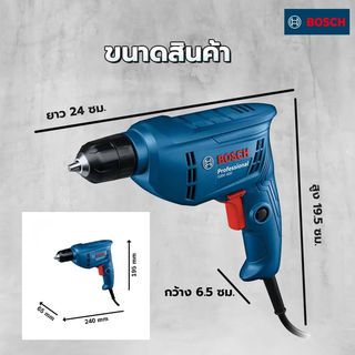 BOSCH สว่านไฟฟ้า รุ่น GBM 400