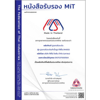 ปูน TPI-M-400(ปูนปรับระดับ)50Kg.