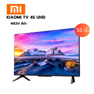 XIAOMI TV 4S UHD ขนาด 55 นิ้ว WE3V สีดำ