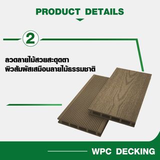 GREAT WOOD ไม้พื้นเทียมลายไม้ K21-145B-W-C ขนาด 21x145x2800มม. สีกาแฟ