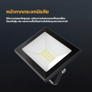 EILON โคมไฟฟลัดไลท์ LED 10W รุ่นTP-FL-10WW แสงวอร์มไวท์