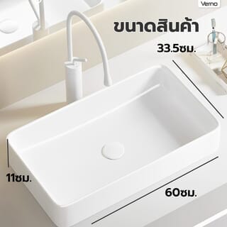 Verno อ่างล้างหน้าวางบนเคาน์เตอร์ก๊อกนอกอ่าง ขนาด ุ60x35x12 ซม.  รุ่น เวนิส 9026