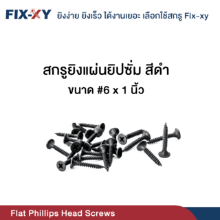 វីស ប្រើជាមួយបន្ទះជីពស៊ី  ទំហំ  # 6 x 1 (ថង់)