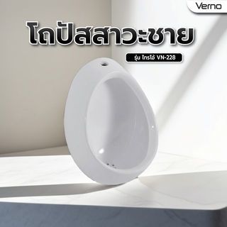 ចានបង្គន់បុរស ស៊េរី Trio VN-228 Verno