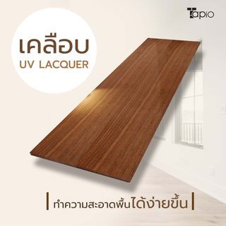 ไม้พื้นเอ็นจิเนียร์ TAPIO LUX สีวอลนัท รุ่นSP002 ขนาด 91x12.7x1.5ซม. (10แผ่น/1.16ตรม.)