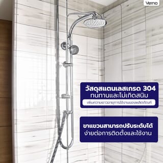 Verno ชุดเรนชาวเวอร์สเตนเลส 304 หัวกลม รุ่น กลม VN-21205