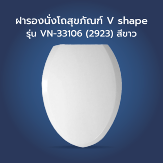 ទ្រនាប់ចានបង្គន់ Soft Close ស៊េរី VN-33106 (2923) VERNO