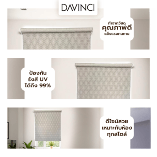 DAVINCI ม่านม้วน BC-001PDS ขนาด 100x210 ซม. พิมพ์ลาย