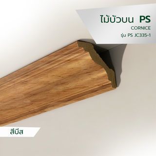 GREAT WOOD ไม้บัวบน PS JC335-1 70.8x14.2x2900มม. สีบีส