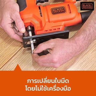 BLACK+DECKER เลื่อยจิ๊กซอว์ไฟฟ้า 400W รุ่น BES603-B1