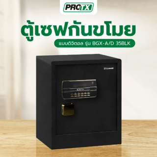 PROTX ตู้เซฟกันขโมยดิจิตอล รุ่น BGX-A/D 35BLK ขนาด 32x37.50x35 ซม. สีดำ น้ำหนัก 13 KG