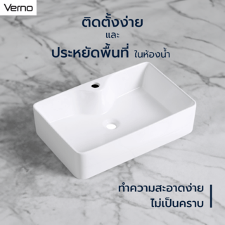 Verno อ่างล้างหน้าวางบนเคาน์เตอร์ก๊อกบนอ่าง รุ่น ลิลลี่ VN-573 ขนาด 61x40x15 cm.