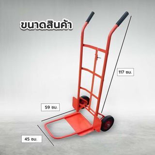 TUF รถเข็นของตลาด (ล้อตัน) สีส้ม รุ่น SMT-HT40/100 รับน้ำหนัก 100กก.