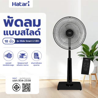 HATARI พัดลมสไลด์ 18