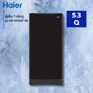 HAIER ตู้เย็น 1 ประตู ขนาด 5.3Q รุ่น HR-SD159F BE สีดำ