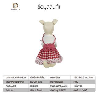 ชุดกระโปรงสัตว์เลี้ยง รุ่นCL043L ไซส์L  ขนาด14นิ้ว สีชมพู DUDUPETS