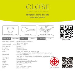 CLOSE หม้อหุงข้าว ความจุ 2.2 ลิตร OT-RF11 สีขาว